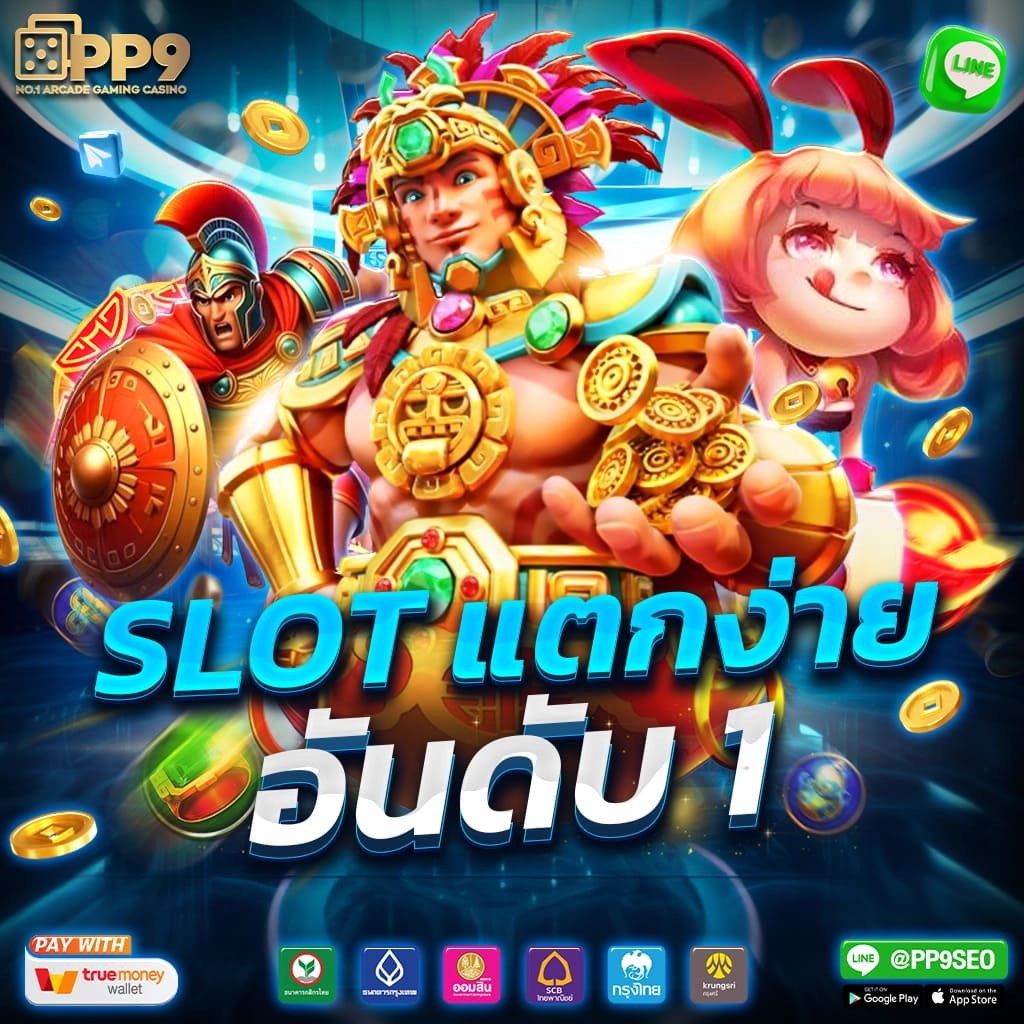 แนะนำ 10 zeed24h slot ไม่ผ่านเอเย่นต์ งบน้อยเล่นได้ ฝากถอนไม่มีขั้นต่ำ