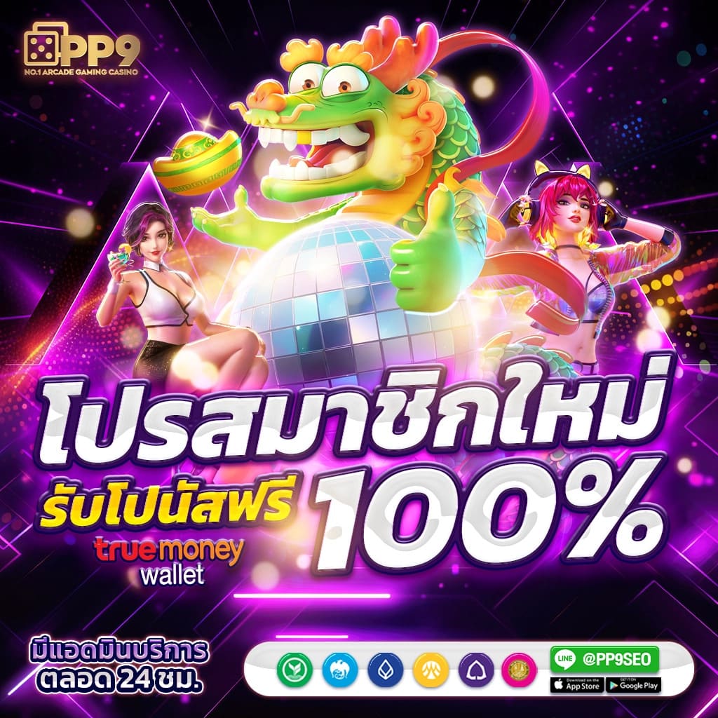 w69 bet เข้า สู่ ระบบ เว็บไซต์เดิมพันออนไลน์ ที่มั่นคงและปลอดภัย ให้บริการ 24 ชั่วโมง ฝาก-ถอน Auto 10 วินาที