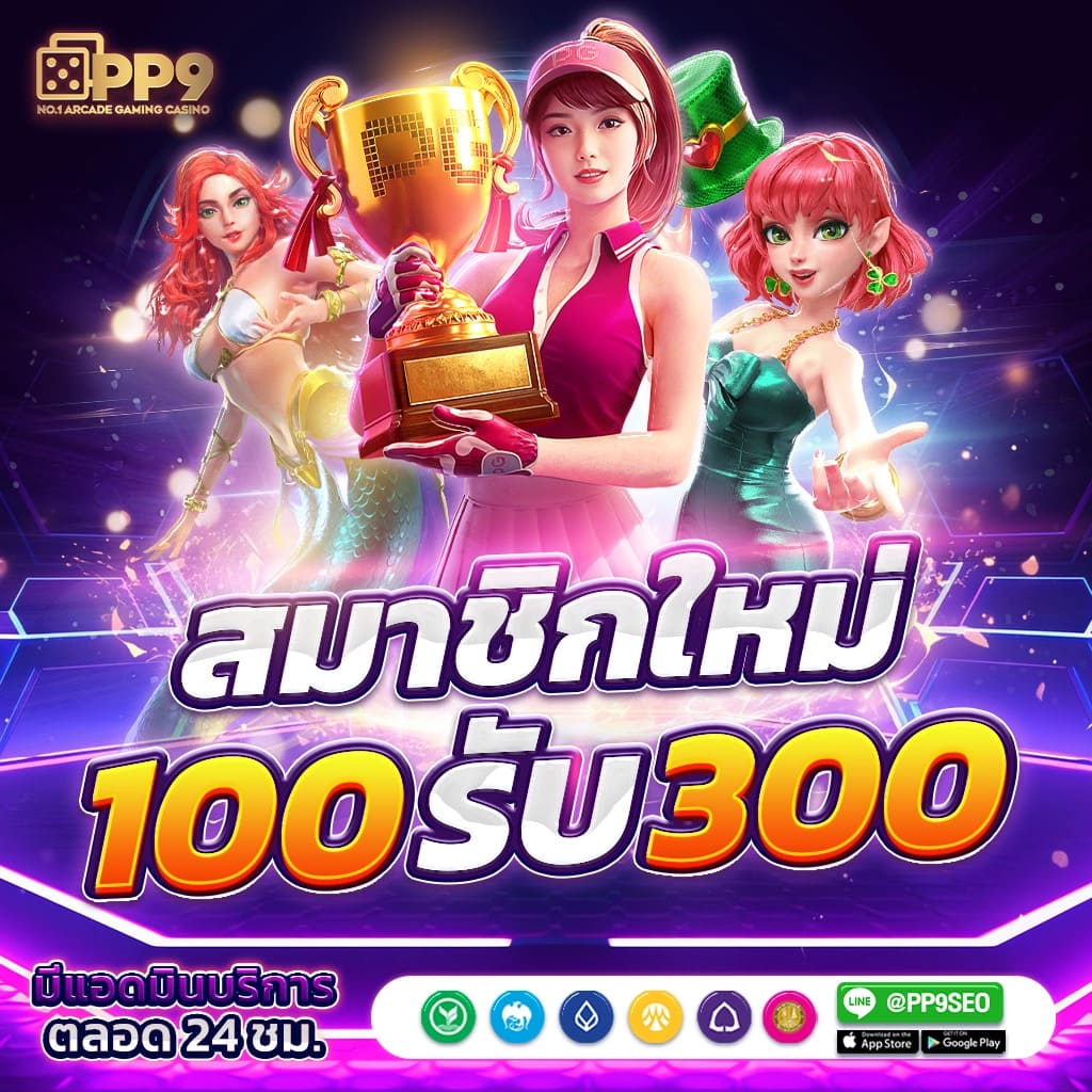 riches555 pg เว็บคาสิโนออนไลน์ที่เป็นที่นิยม เล่นง่าย