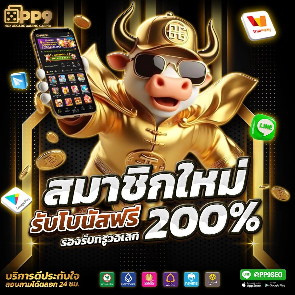 pg slot สล็อตฝากถอนทรูวอลเล็ต ไม่ผ่านเอเย่นต์ 100 เครดิตฟรีแค่สมัครสมาชิกใหม่